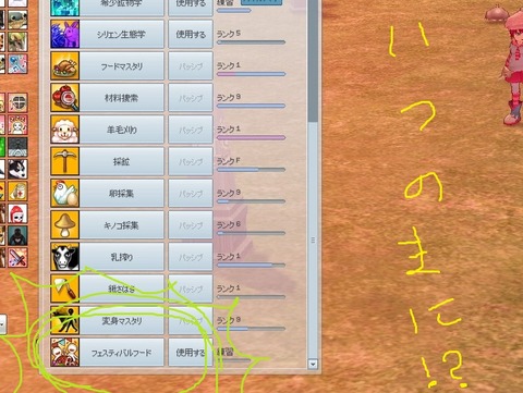 mabinogi_2014_01_24_062
