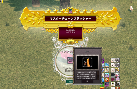 mabinogi_2019_07_24_010