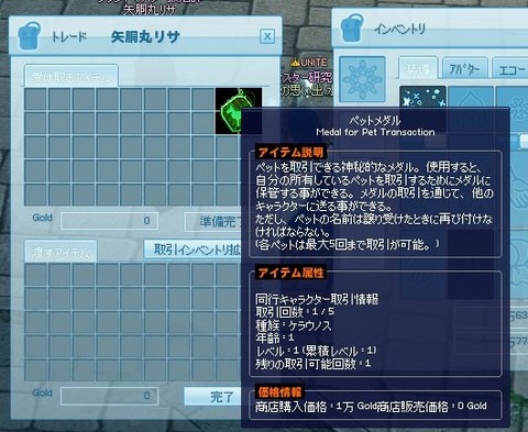 mabinogi_2019_07_13_003