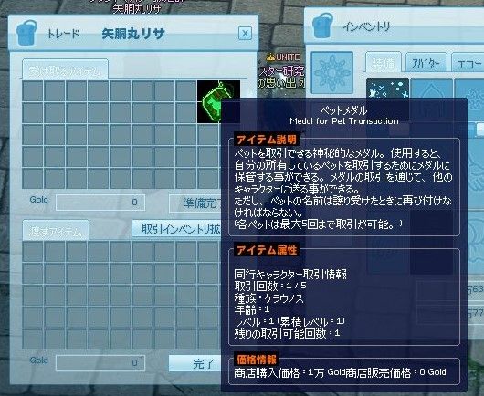ゆないと日記 ワンチャン ゆないと日記 ワンチャン