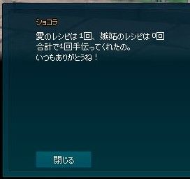 mabinogi_2018_01_31_041