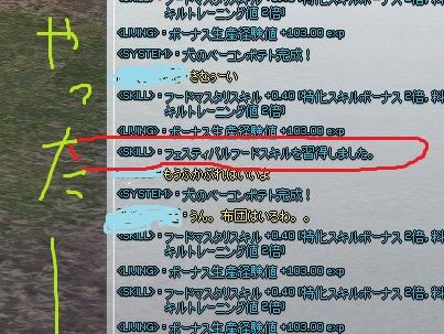 mabinogi_2014_01_24_065