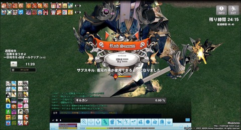 mabinogi_2018_07_31_017