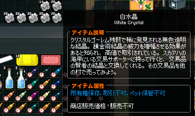白水晶