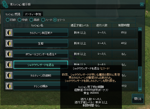 Wizエリは果たして儲かるのか マビノギ金策の日常