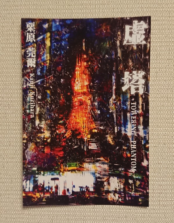 虚塔
