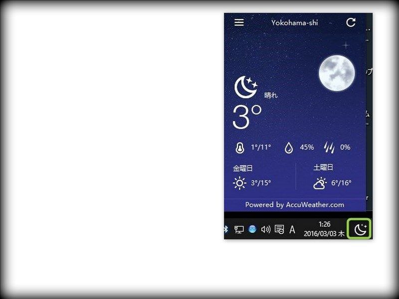 私的メモ Windows10 デスクトップ右下に天気予報が表示 字幕がいる邦画とか Maboroshi