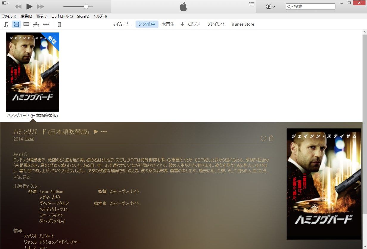 Itunes 映画レンタル 期限切れデータは手動削除 Maboroshi Itunes 映画レンタル 期限切れデータは手動削除 Maboroshi