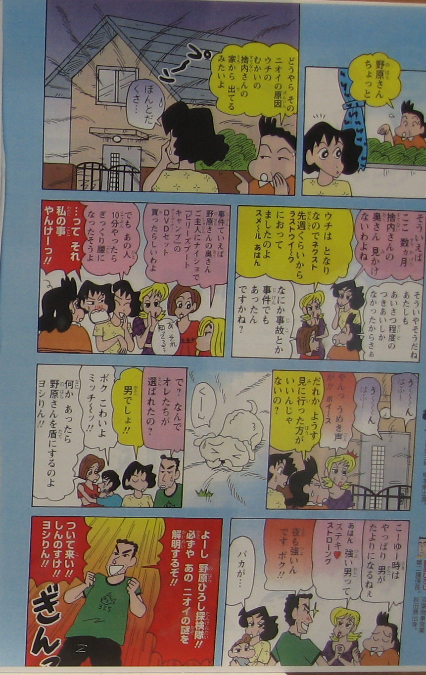 クレヨンしんちゃん 画 幻 まぼちゃん クレヨンしんちゃん 画 幻 まぼちゃん