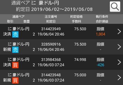 IMG_20190609_070922