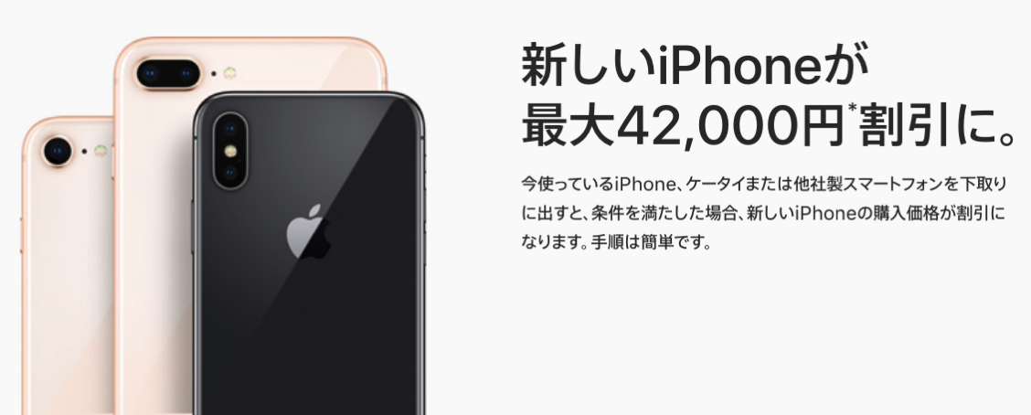 下取り.png 下取り