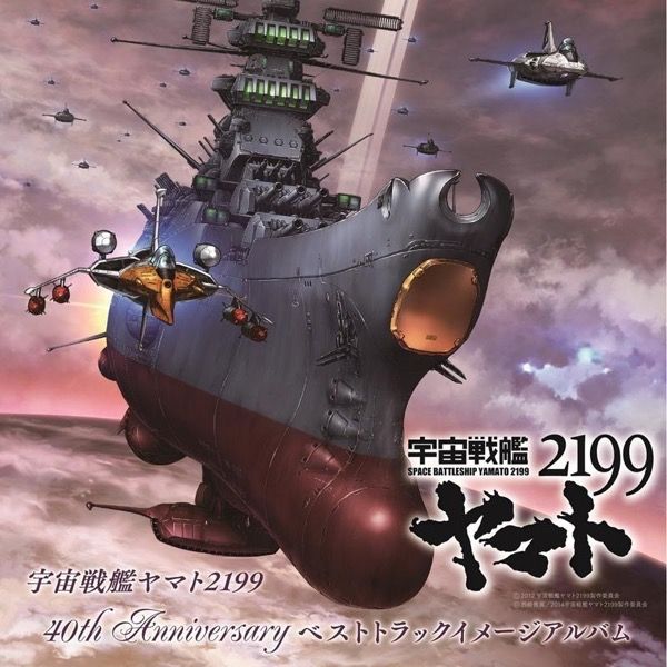 Yamato2199