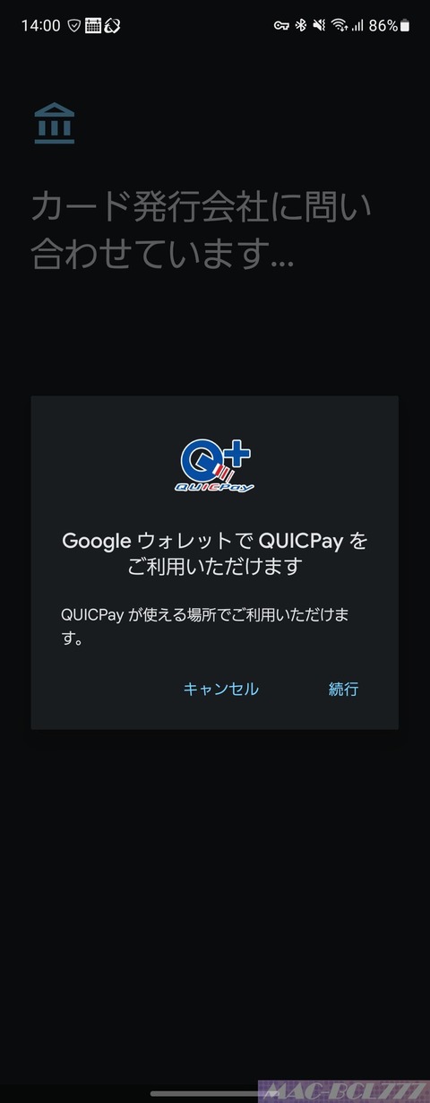 QUICPAY-NG-01