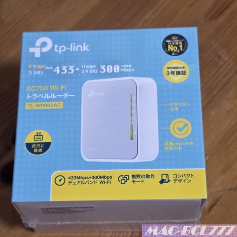 トラベルルータ