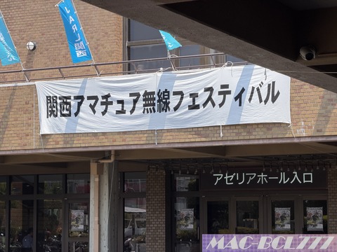 関ハム