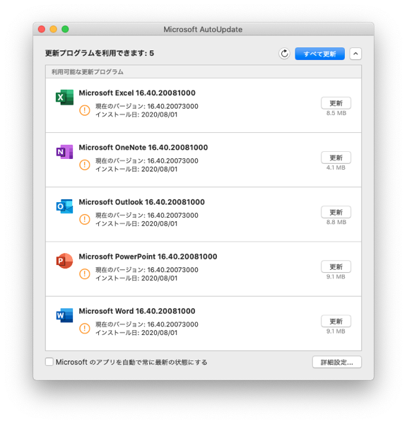 Office365 Update.png Office365 Update