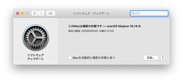 macOS 10.14.6追加アップデート2.png MacOS 10 14 6追加アップデート2