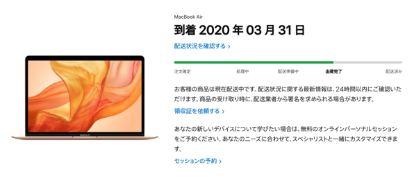 納品予定日.png 納品予定日