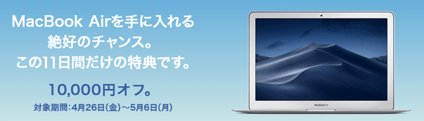MacBookAir.png MacBookAir