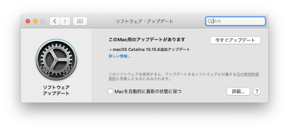 macOS 10.15.6Update.png MacOS 10 15 6Update
