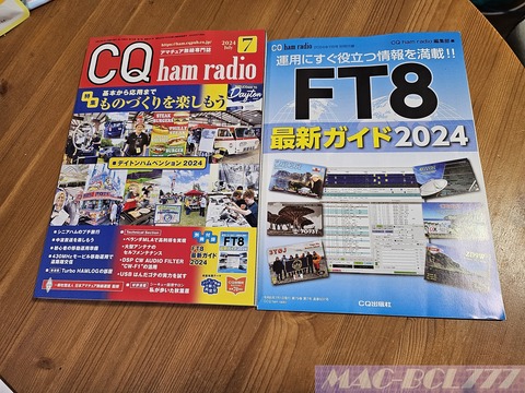 CQHamRadio