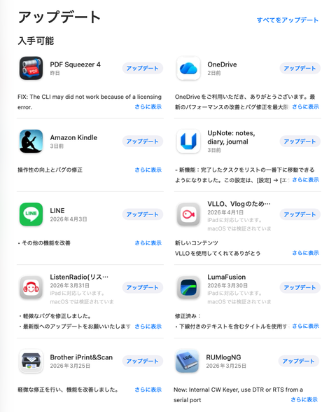 アプリUPDATE