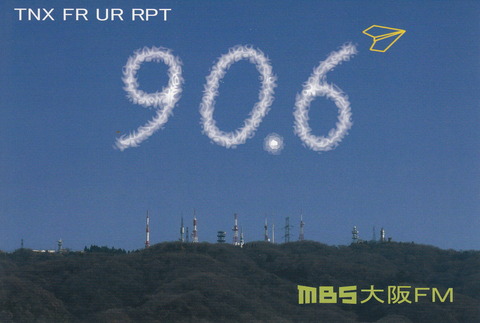 20160105 MBSラジオ