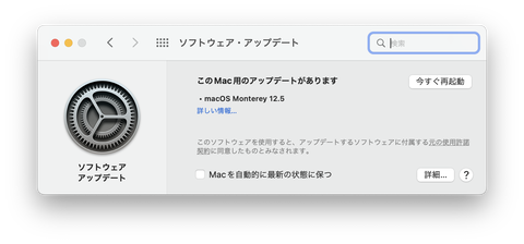 macOS 12.5