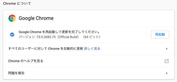 ChromeVerUp