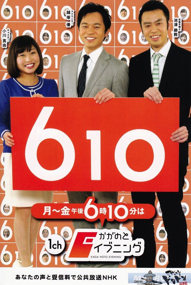 NHK金沢.jpg NHK金沢
