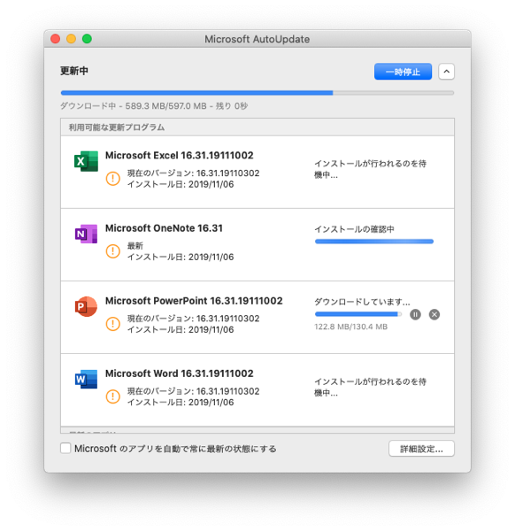 Office365アップデート.png Office365アップデート