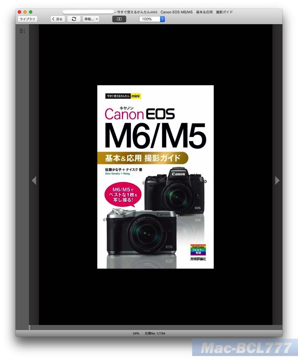 EOS M5 M6基本応用撮影ガイド