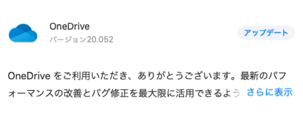 OneDrive Update.png OneDrive Update