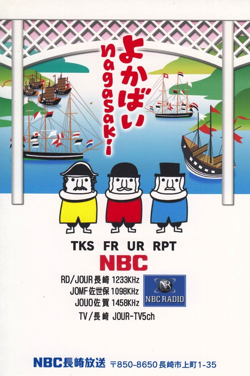 Nagasaki.jpg Nagasaki