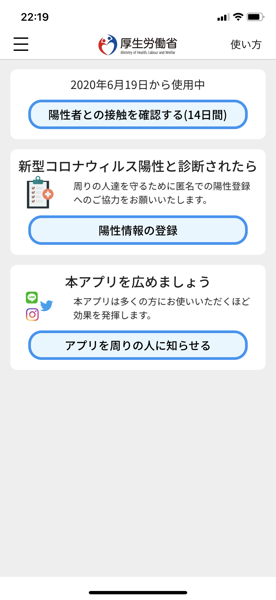 CORONA追跡.png CORONA追跡