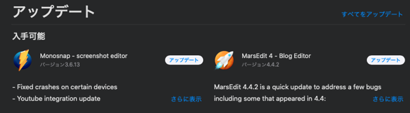 MarsEdit4 Update.png MarsEdit4 Update