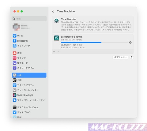 バックアップ