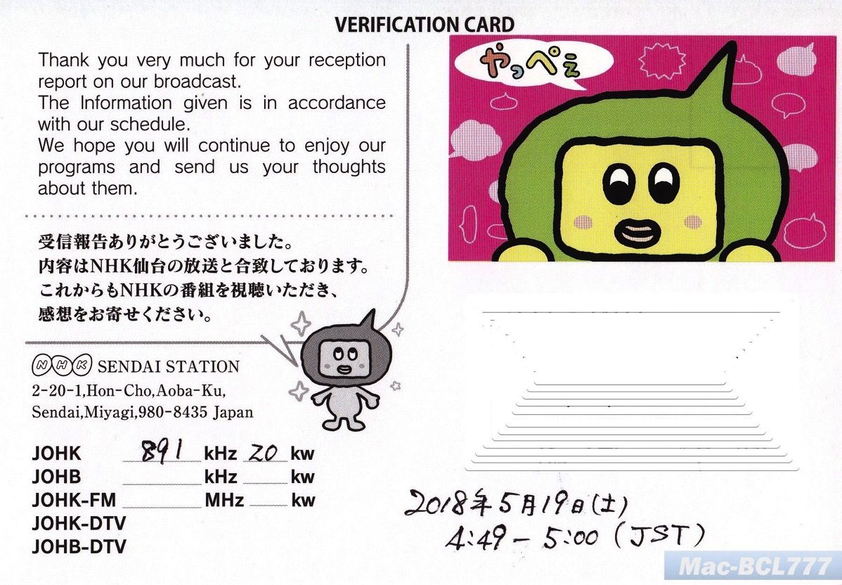 NHK仙台2.jpg NHK仙台2