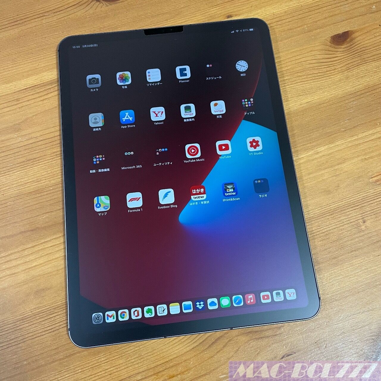 M1 Ipad Pro セルラーモデルを選んだ理由 Macとbclの時間