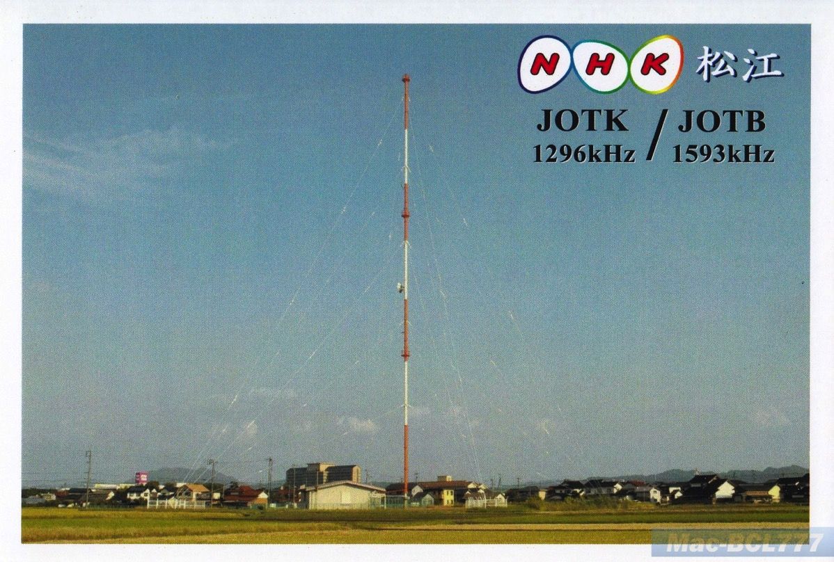 NHK-Matsue1.jpg NHK Matsue1