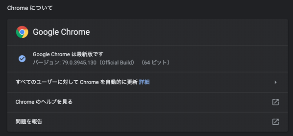 Chrome Update 2.png Chrome Update 2