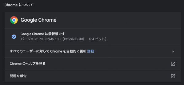 Chrome Update 2