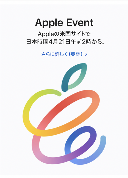 Apple Event