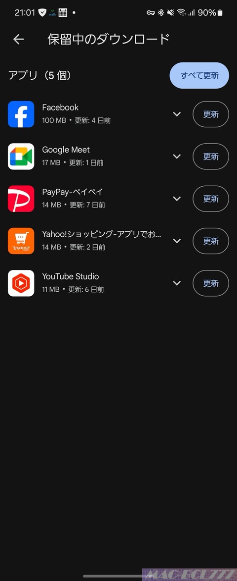 アプリアップデート