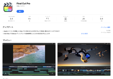 FinalCut Pro