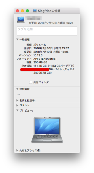 01 セーフブート前 2018-07-22 17.37.21.png 01 セーフブート前 2018 07 22 17 37 21
