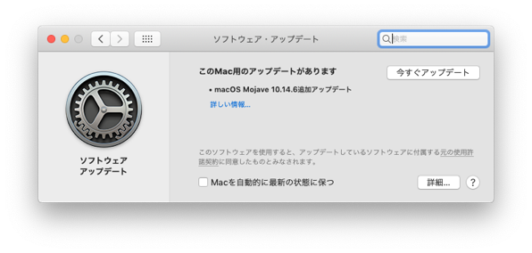 MacOS 10 14 6追加アップデート