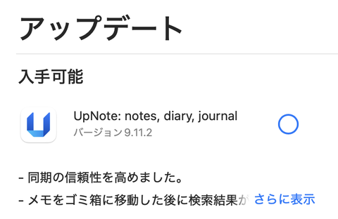 UPnote