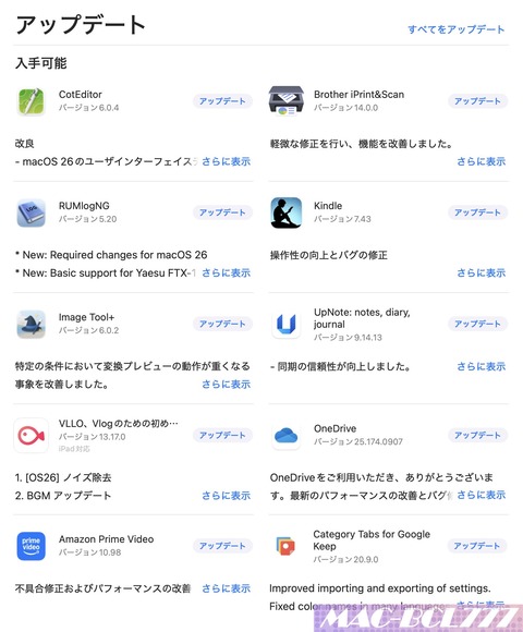 アップデート