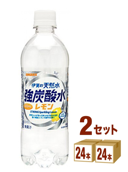 炭酸水レモン.png 炭酸水レモン